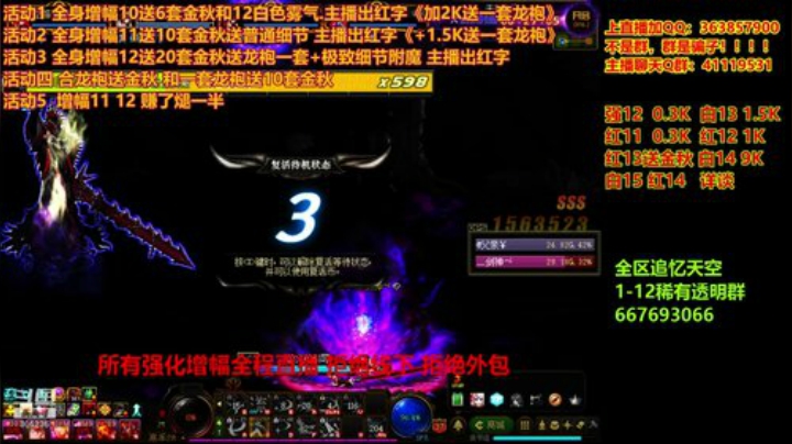 【DNF】主播东门的精彩时刻 20201029 23点场