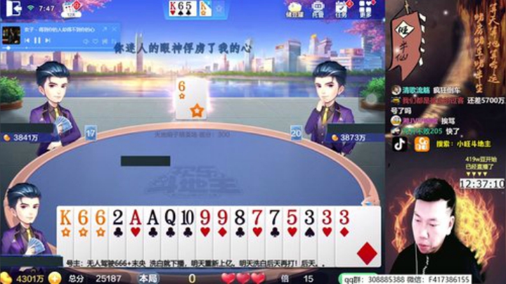 【欢乐斗地主】天地丶小旺的精彩时刻 20201029 07点场