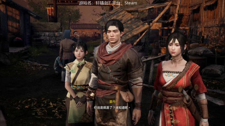 【猫叔】轩辕剑7 只狼 新DLC~~~ 2020-10-29 17点场