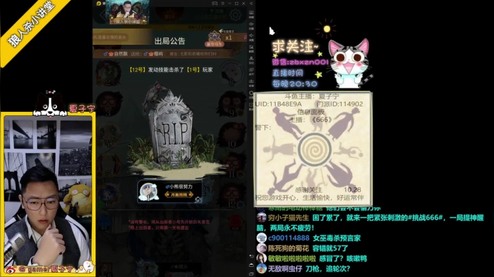 《狼人杀小讲堂》·《逻辑碰碰车》 2020-10-28 20点场