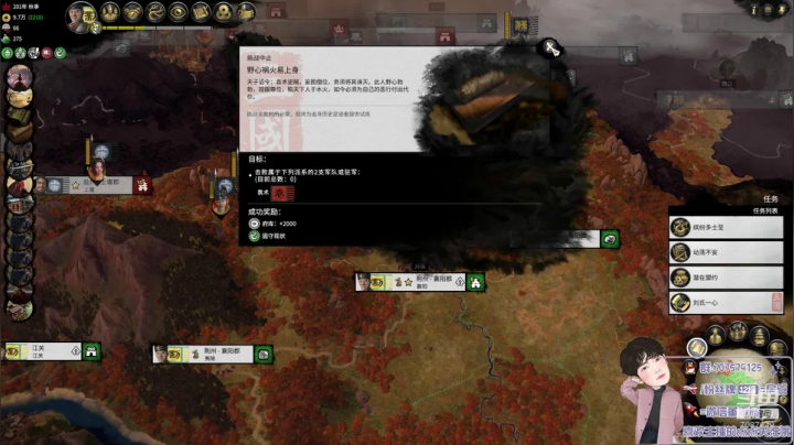 刘景升！龙盘荆州，匡扶正统！ 2020-10-28 21点场