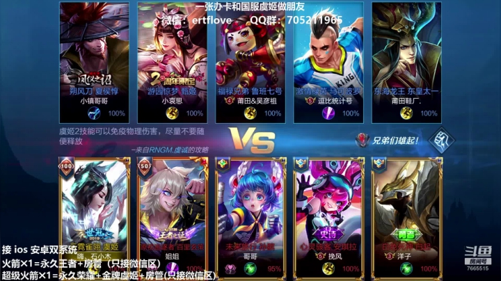 国服虞姬 单排第28个王者 2020-10-28 19点场