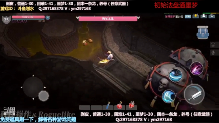 【魔渊之刃】毒液21-30算是初始法盘22分钟通关【初始连续+格斗】26开始增加了一个致命一击