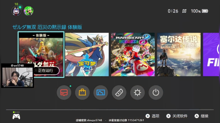 【塞尔达传说系列】主任5748的精彩时刻 20201029 00点场