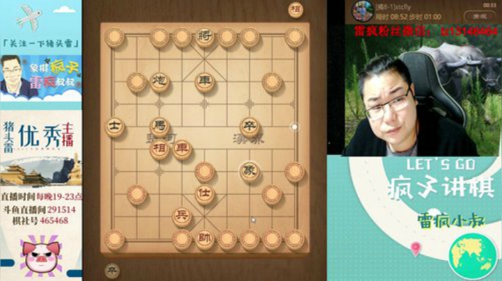 【天天象棋】雷疯小叔的精彩时刻 20201029 00点场