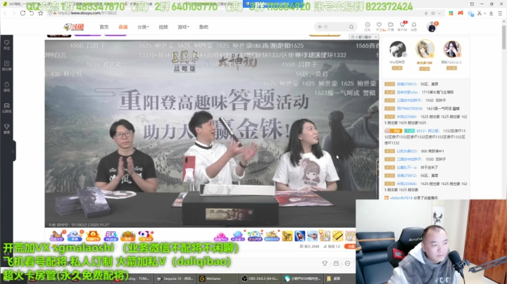 三国志战略版顶级配将指导 2020-10-27 20点场