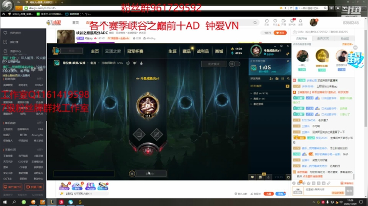峡谷之巅最高分ADC 2020-10-29 10点场