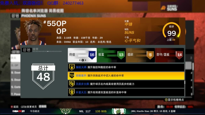 2K21 水友联盟. 打出名堂 2020-10-28 19点场