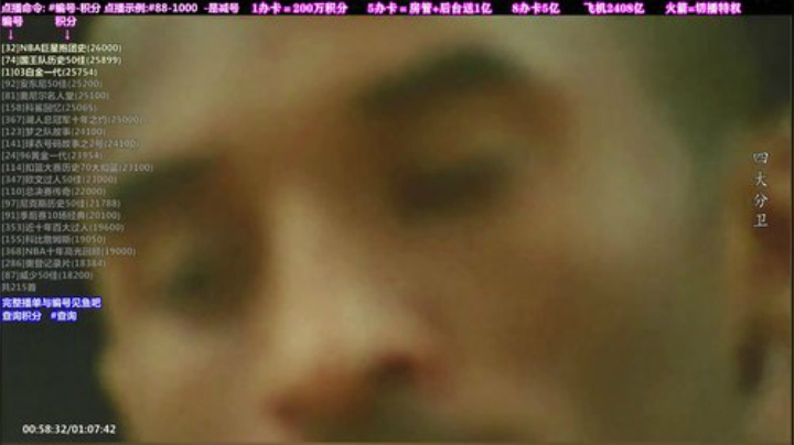 我在斗鱼看KB24丶黑曼巴直播一起看