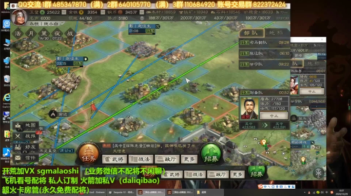 三国志战略版顶级配将指导 2020-10-28 23点场