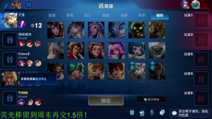 【王者荣耀】骚白的精彩时刻 20201029 22点场