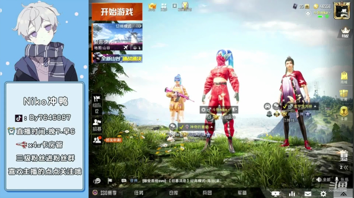 战神局上上分 2020-10-28 17点场