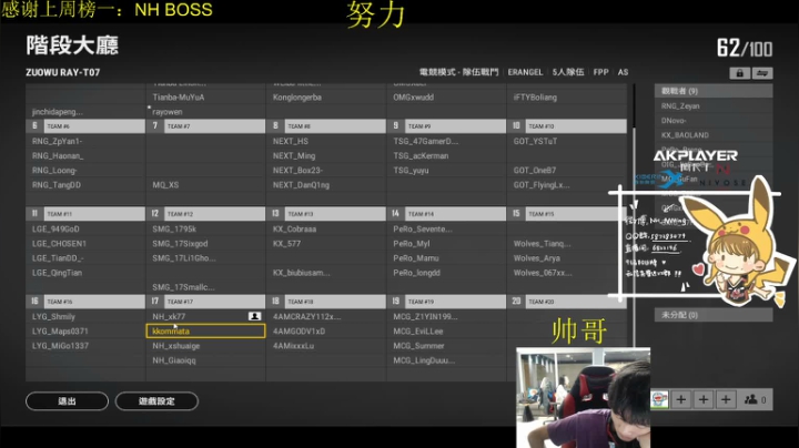 努努力！！！ 2020-10-28 20点场