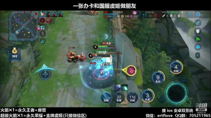 国服虞姬 单排第29个王者 2020-10-29 14点场