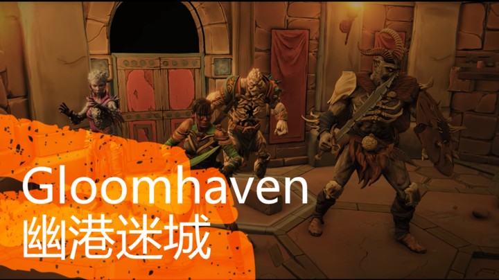 Gloomhaven 01-1