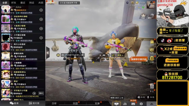 【细节带妹 皮中带刚】 2020-10-29 22点场