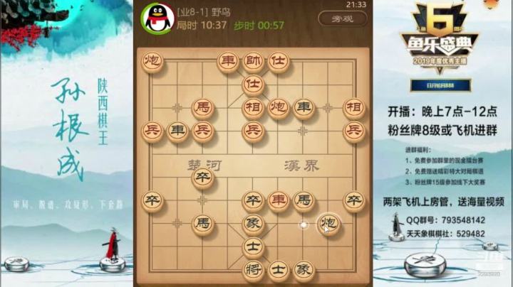 金牌教练零到神级讲解 2020-10-30 20点场