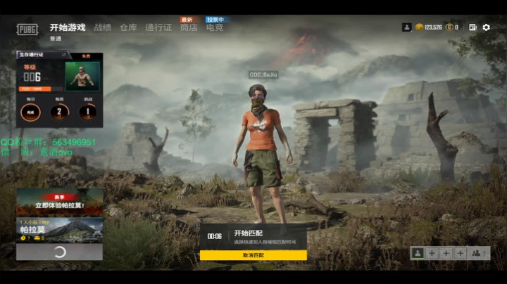 内鬼小游戏！ 2020-10-30 00点场