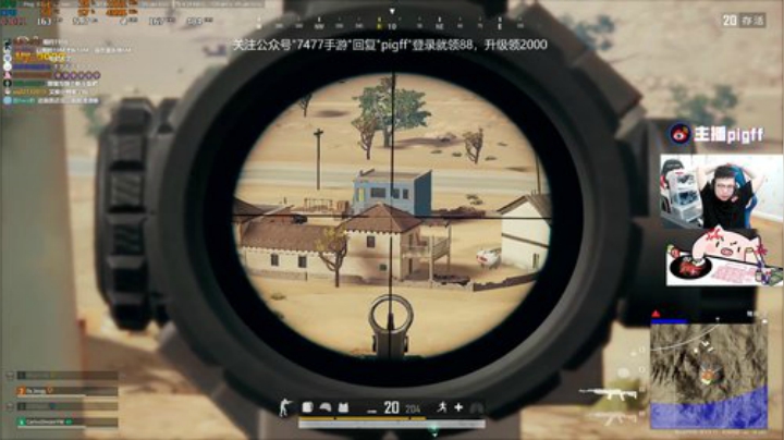 我在斗鱼看pigff直播绝地求生