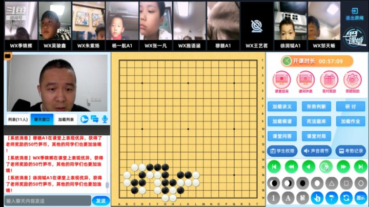 高段班1030围棋网课