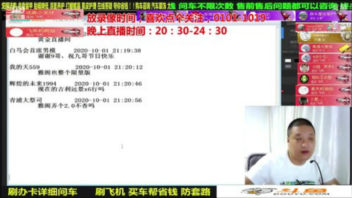 【汽车】九江008的精彩时刻 20201030 07点场