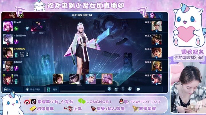 给我冲呀 巅峰赛！  ♥~ 2020-10-30 17点场