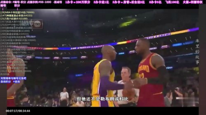 我在斗鱼看KB24丶黑曼巴直播一起看