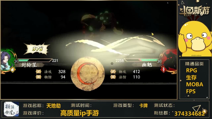 天谕手游1982430 2020-10-30 11点场