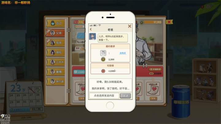 非一般职场 2020-10-30 16点场