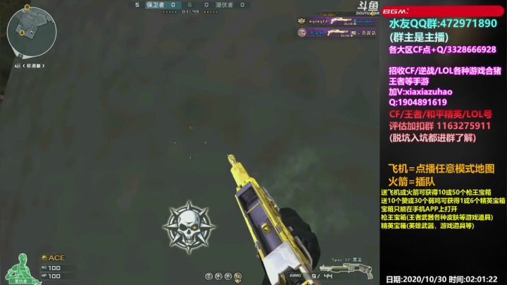 全能王拉哥:没我就不行！ 2020-10-30 01点场