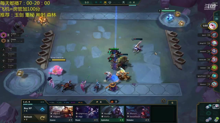 小象互娱新主播云顶争霸赛 7892663 2020-10-30 11点场