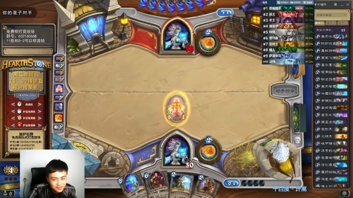 炉石杨清枫每日 ZY-185 竞技场遇到4个终极的法师还能打赢？