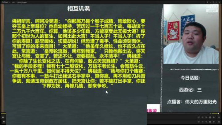 我在斗鱼看真的很博通直播文化