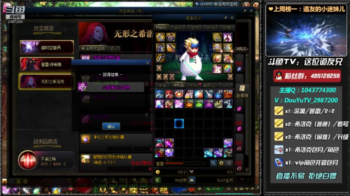 深渊练级 希洛克帮打~ 2020-10-29 18点场