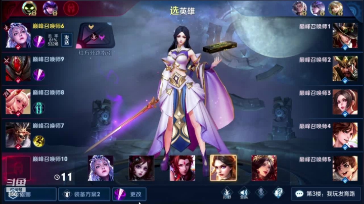 超级明星联赛！ 2020-10-29 22点场