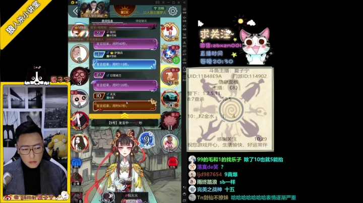 《狼人杀小讲堂》·《逻辑碰碰车》 2020-10-29 20点场