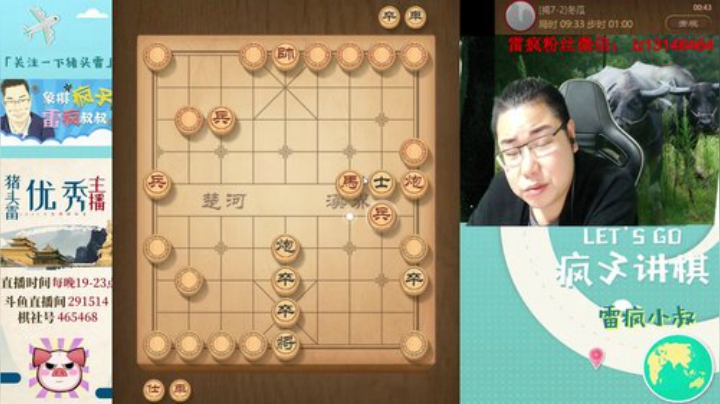 【天天象棋】雷疯小叔的精彩时刻 20201030 00点场