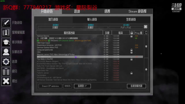 联机 星际 独立 小众 修仙 生存！ 2020-10-26 18点场