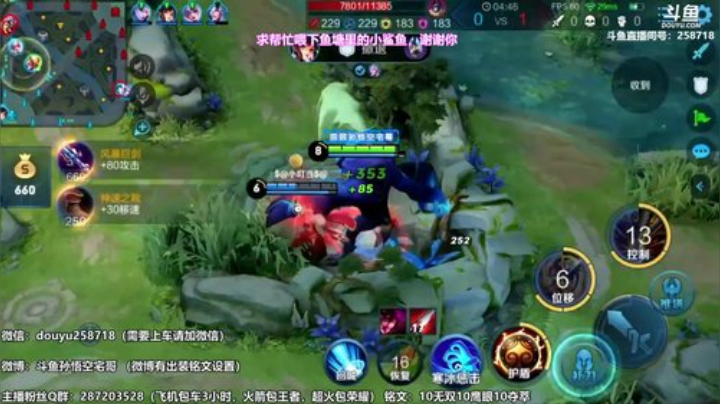 我在斗鱼看国服万场猴王宅哥直播王者荣耀