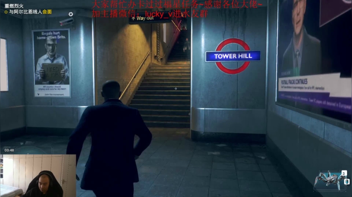 看门狗：军团~ 2020-10-30 15点场