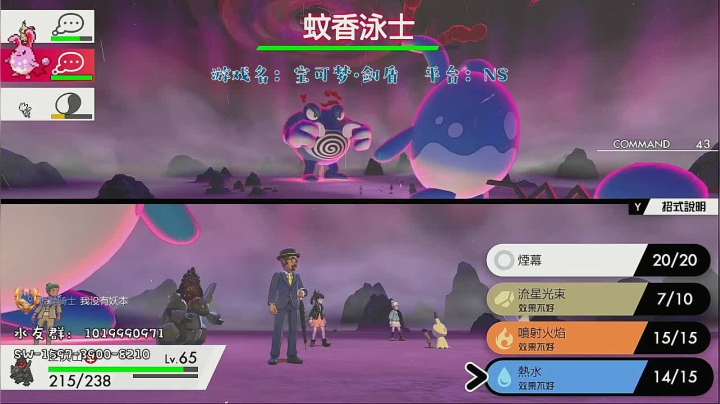 今天阿伟能出闪吗？ 2020-10-29 22点场