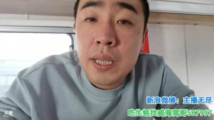 我在斗鱼看无尽无尽的无尽直播美食