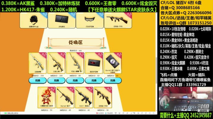 最后一天丶烈龙/黑骑士/音效卡 2020-10-30 00点场