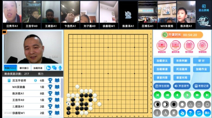 周五6点20有段班1030围棋网课