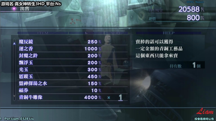 Liam:【真女神转生3HD】 2020-10-30 07点场