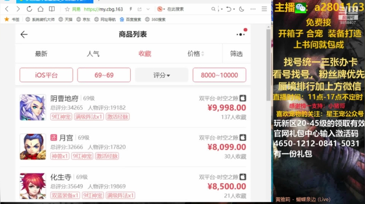 周五找号看号，蜃境排行各种 2020-10-30 10点场