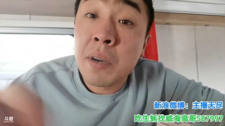 我在斗鱼看无尽无尽的无尽直播美食
