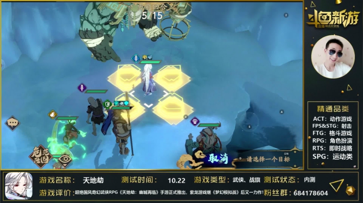 【天地劫】抽卡使我快乐 2020-10-30 00点场