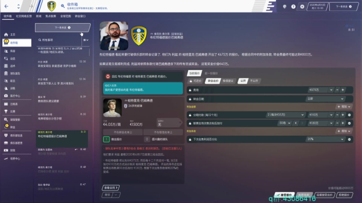 菱形中场 必升超！ 2020-10-29 13点场