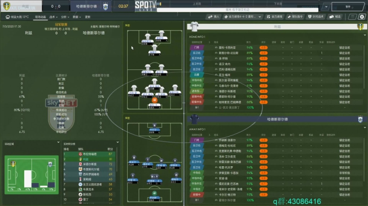 菱形中场 必升超！ 2020-10-28 19点场